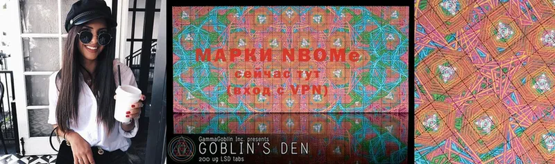 Марки NBOMe 1500мкг  Дмитриев 